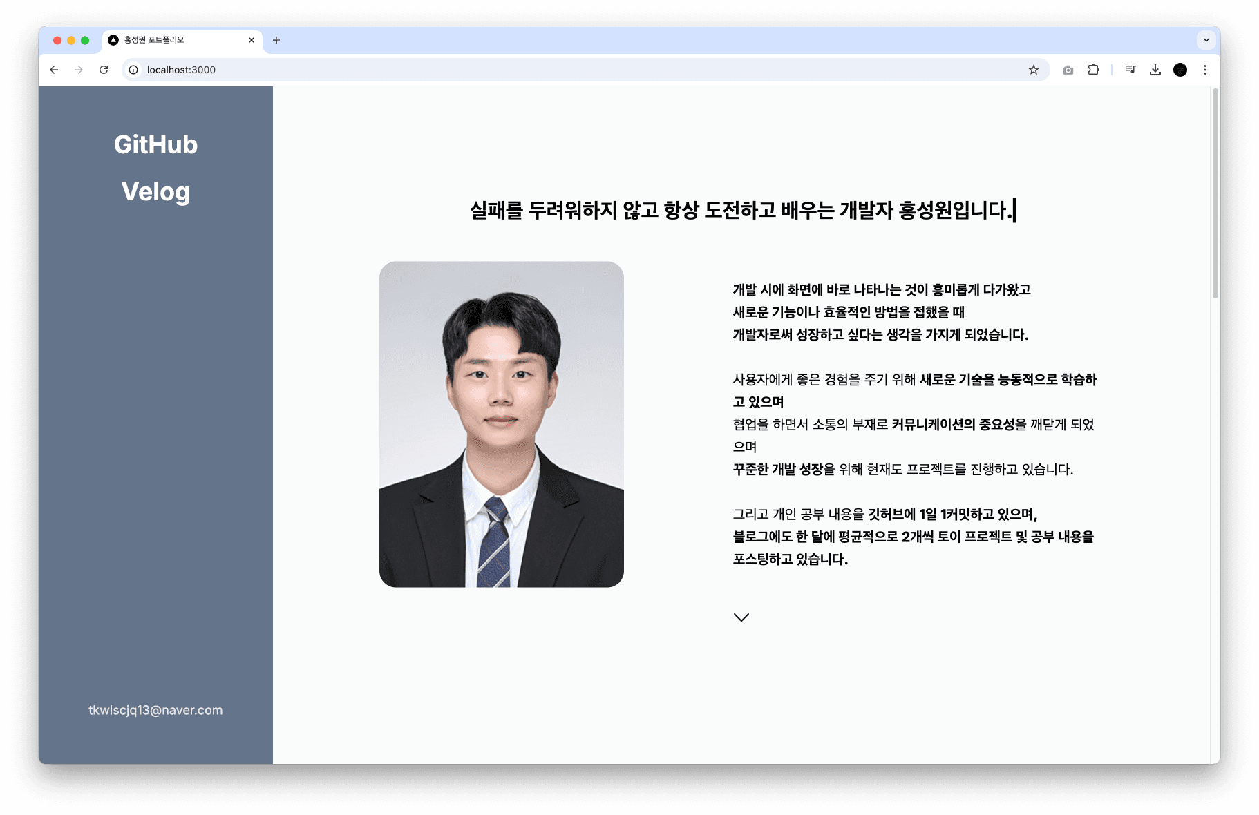 포트폴리오 사이트의 스크린샷